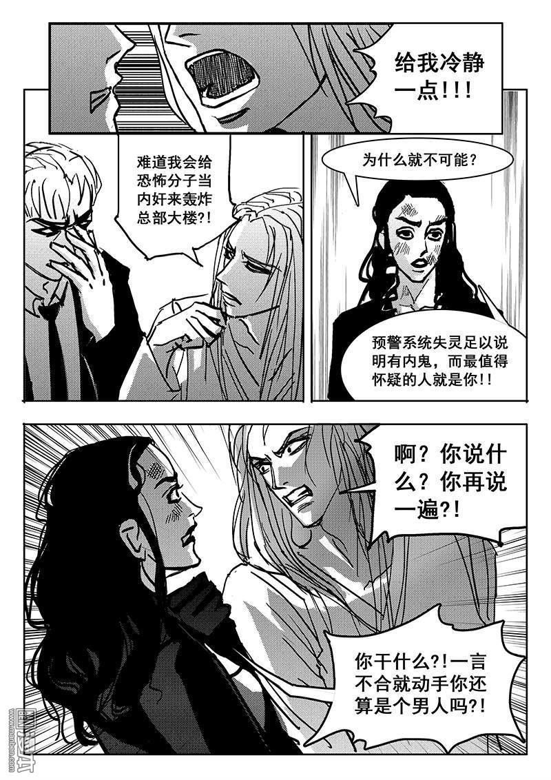 魔灵大帝[耽美]韩漫全集-第25回无删减无遮挡章节图片 