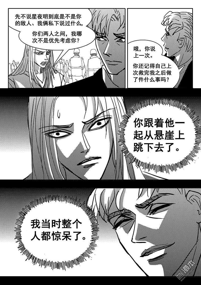 魔灵大帝[耽美]韩漫全集-第25回无删减无遮挡章节图片 