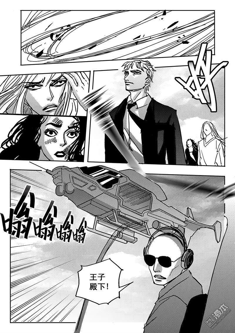 魔灵大帝[耽美]韩漫全集-第25回无删减无遮挡章节图片 