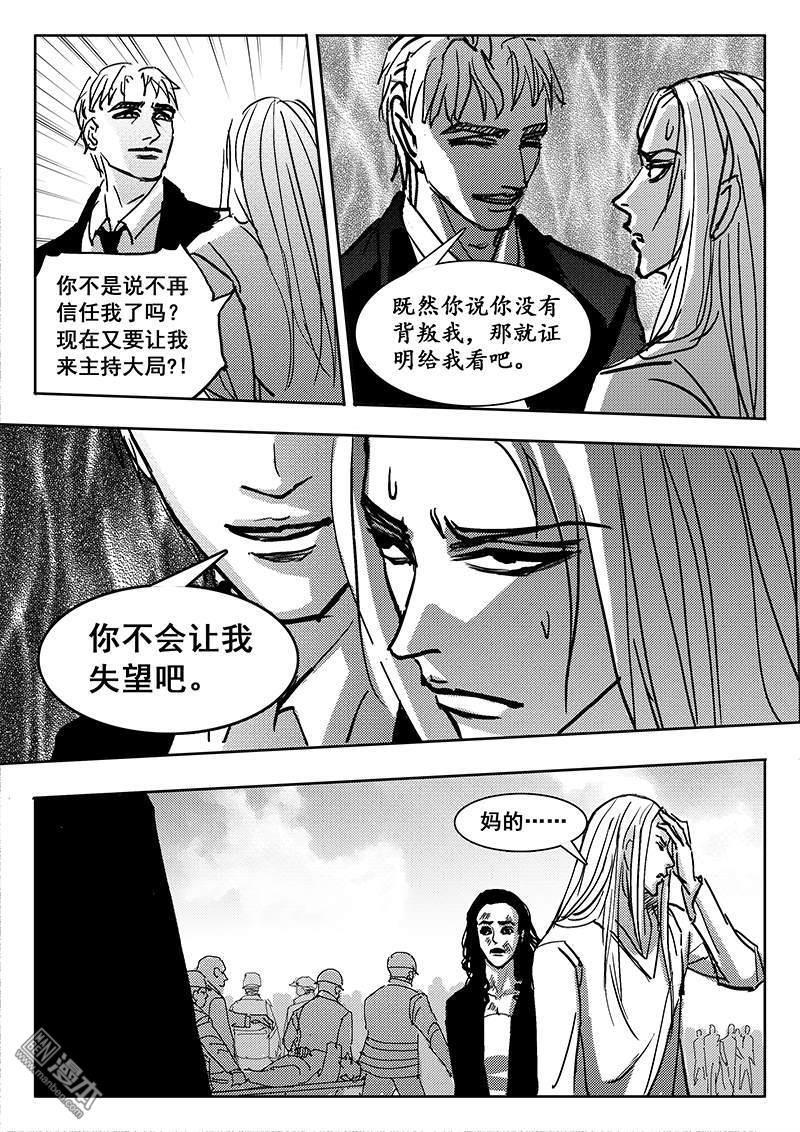 魔灵大帝[耽美]韩漫全集-第25回无删减无遮挡章节图片 