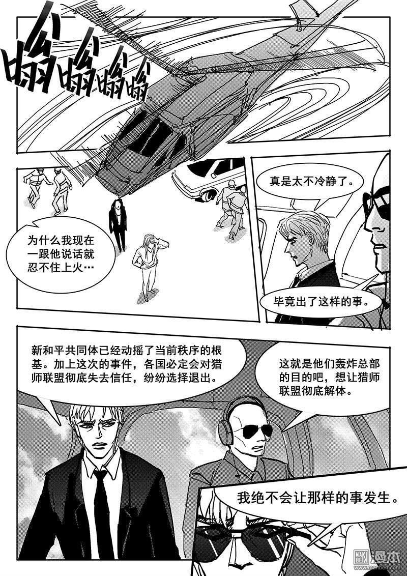魔灵大帝[耽美]韩漫全集-第25回无删减无遮挡章节图片 