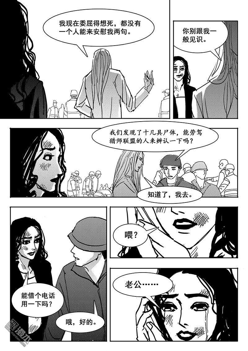 魔灵大帝[耽美]韩漫全集-第25回无删减无遮挡章节图片 