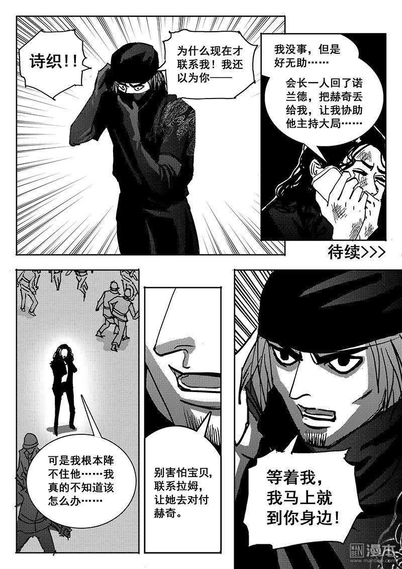 魔灵大帝[耽美]韩漫全集-第25回无删减无遮挡章节图片 