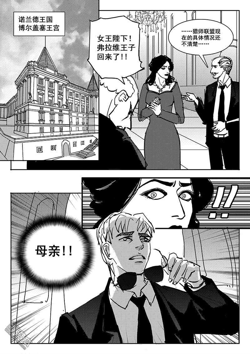 魔灵大帝[耽美]韩漫全集-第26回无删减无遮挡章节图片 