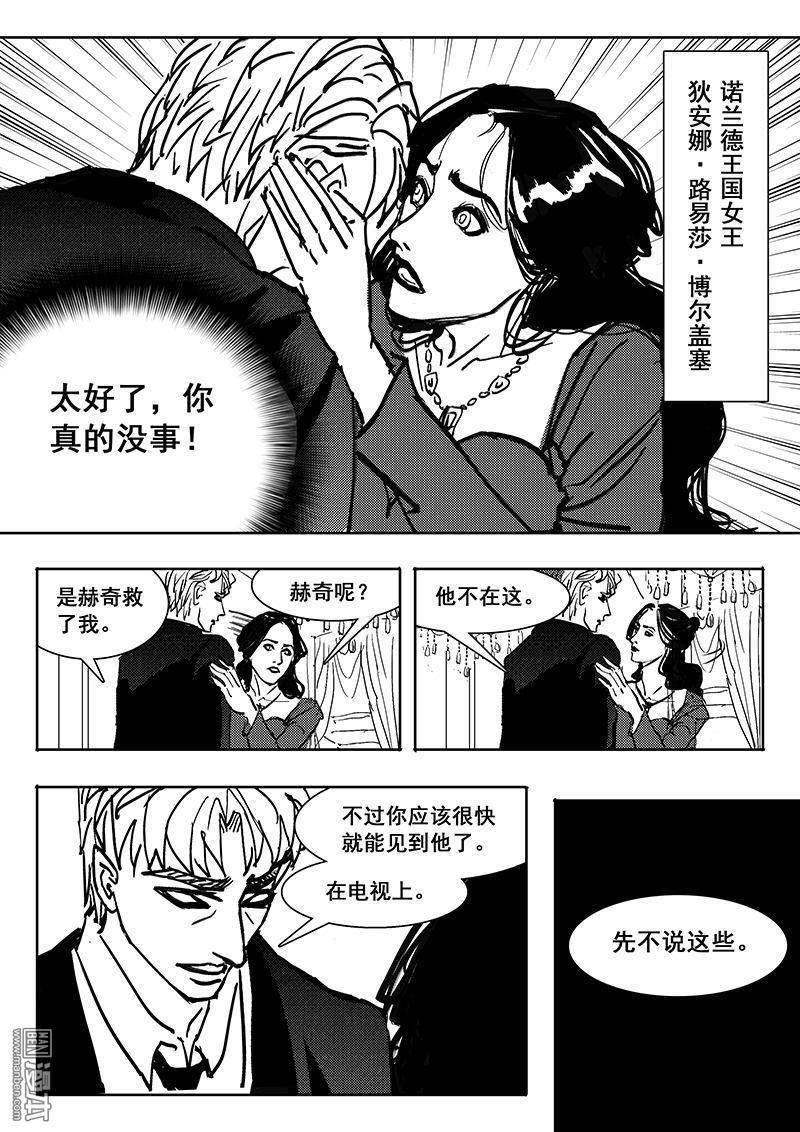 魔灵大帝[耽美]韩漫全集-第26回无删减无遮挡章节图片 