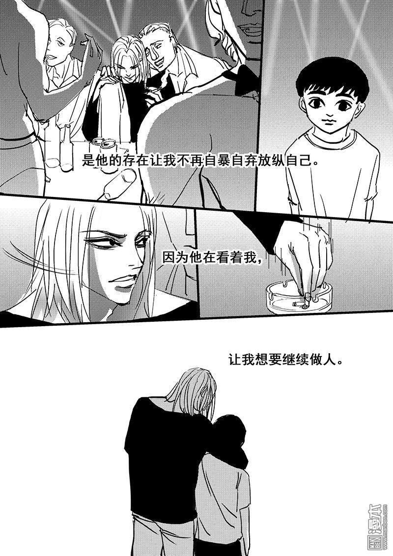 魔灵大帝[耽美]韩漫全集-第26回无删减无遮挡章节图片 