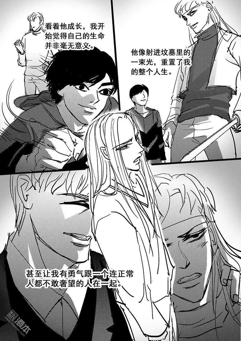 魔灵大帝[耽美]韩漫全集-第26回无删减无遮挡章节图片 