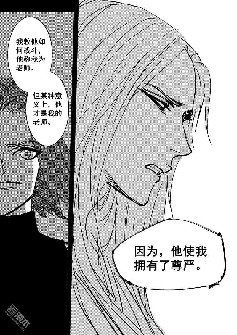 魔灵大帝[耽美]韩漫全集-第26回无删减无遮挡章节图片 