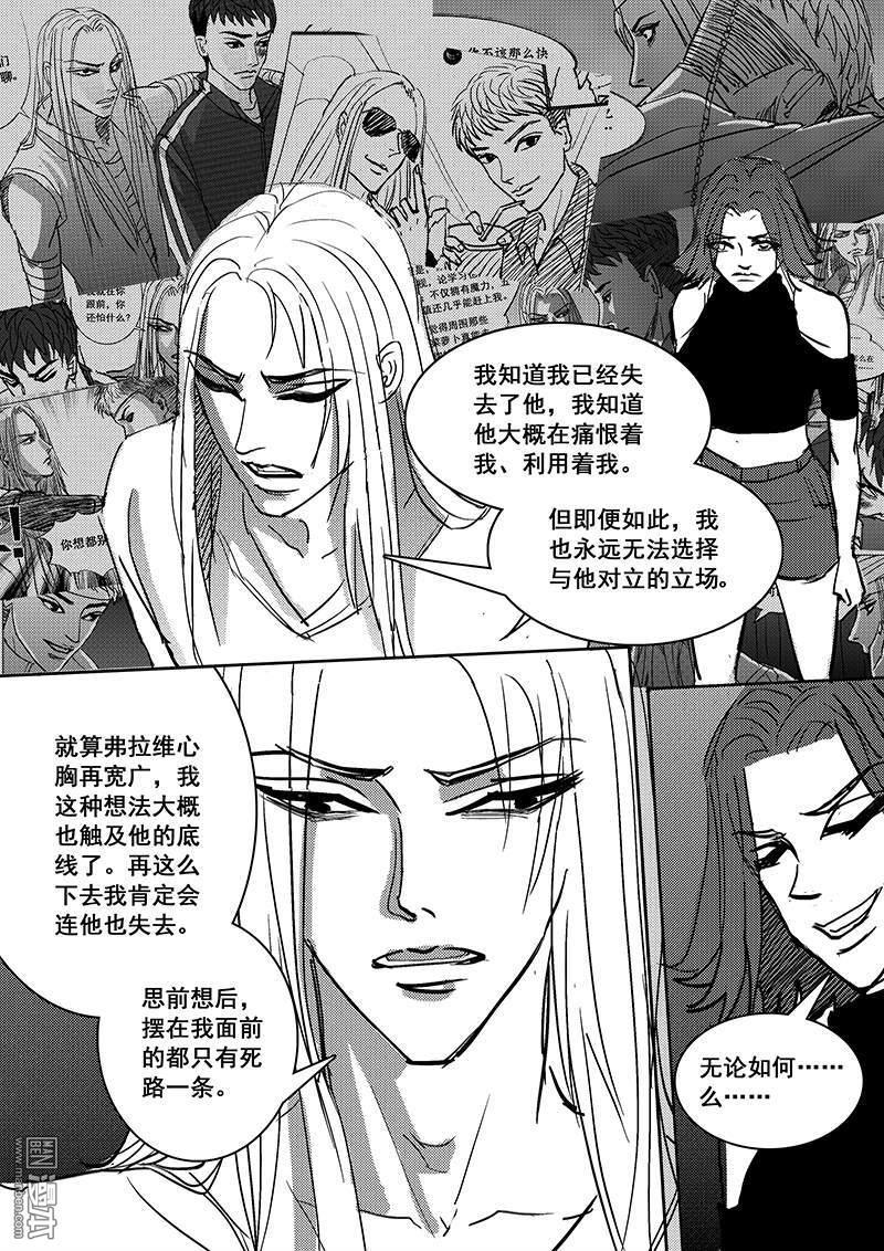 魔灵大帝[耽美]韩漫全集-第26回无删减无遮挡章节图片 