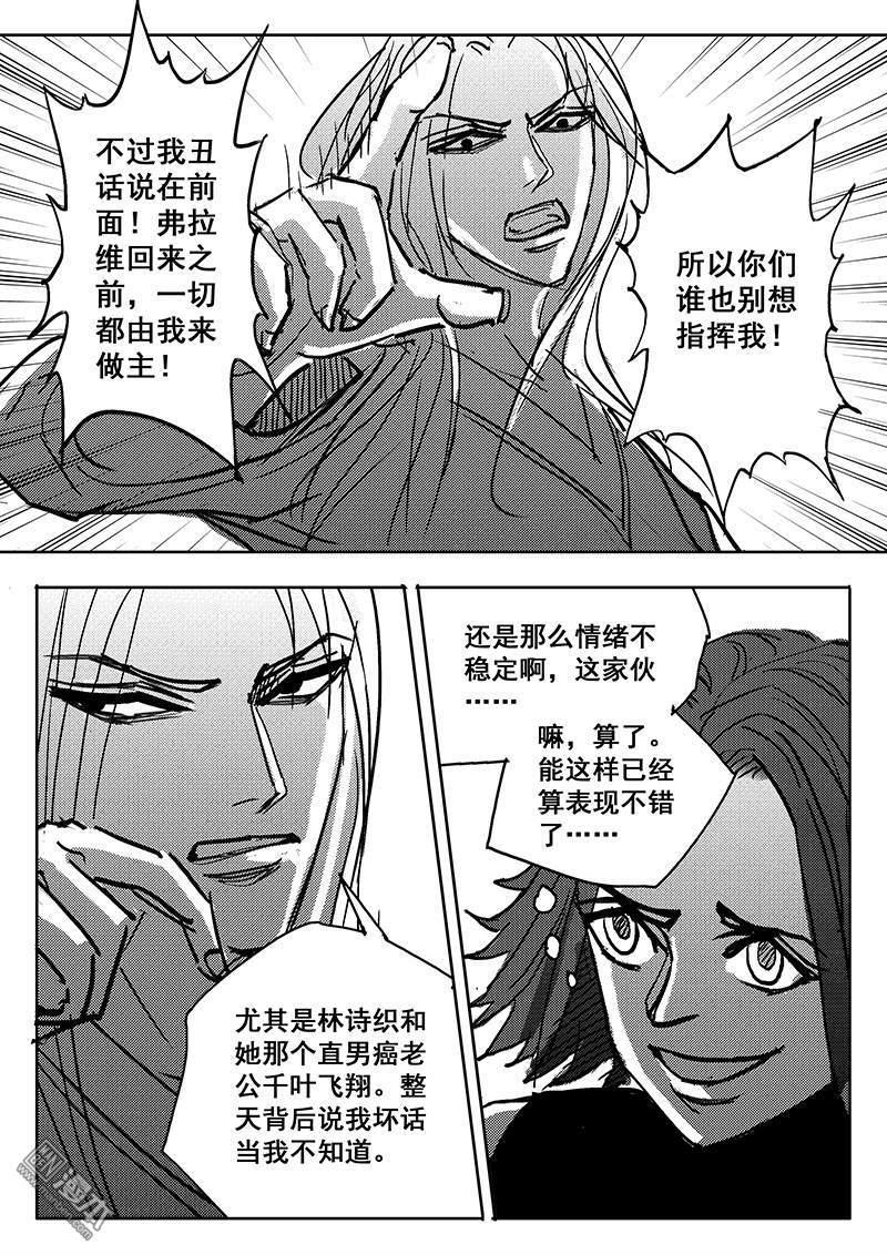 魔灵大帝[耽美]韩漫全集-第26回无删减无遮挡章节图片 