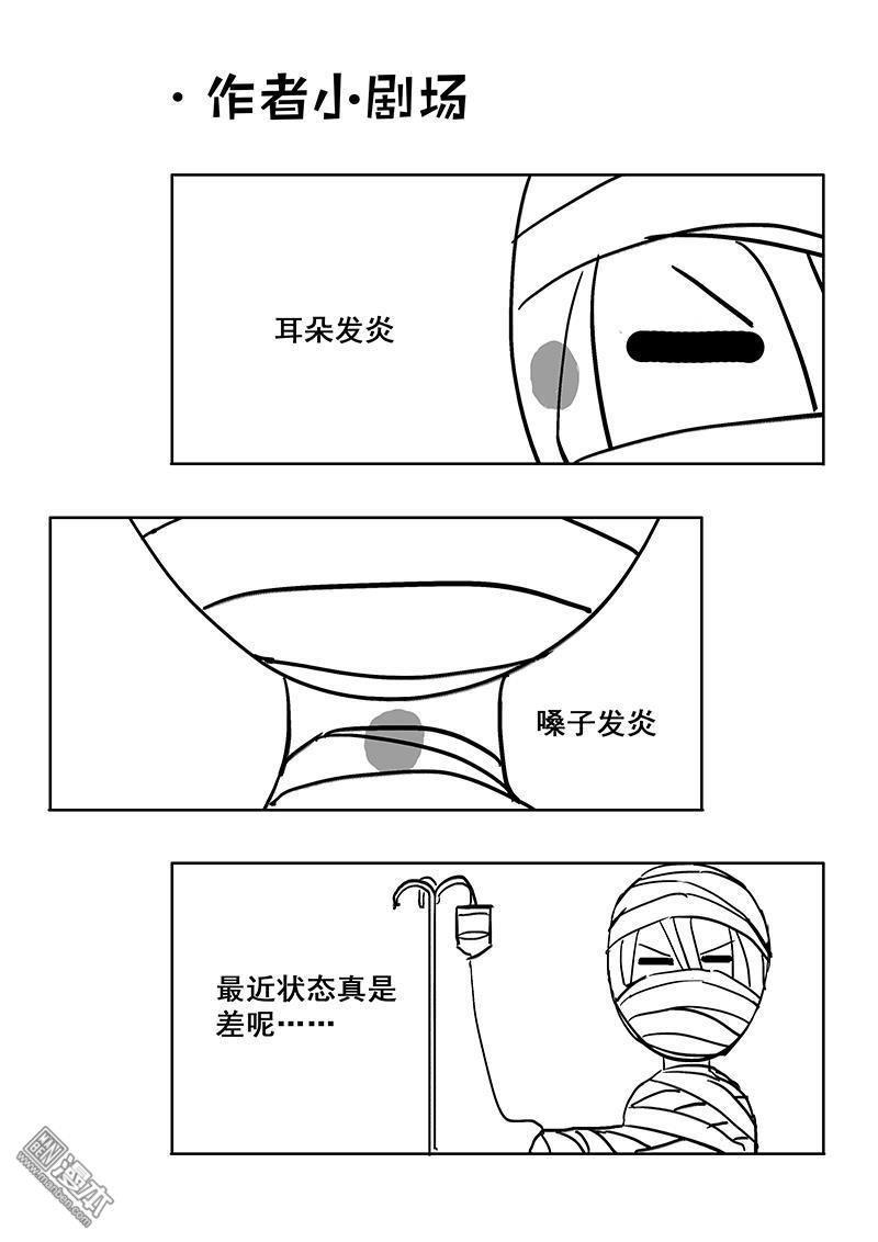 魔灵大帝[耽美]韩漫全集-第26回无删减无遮挡章节图片 