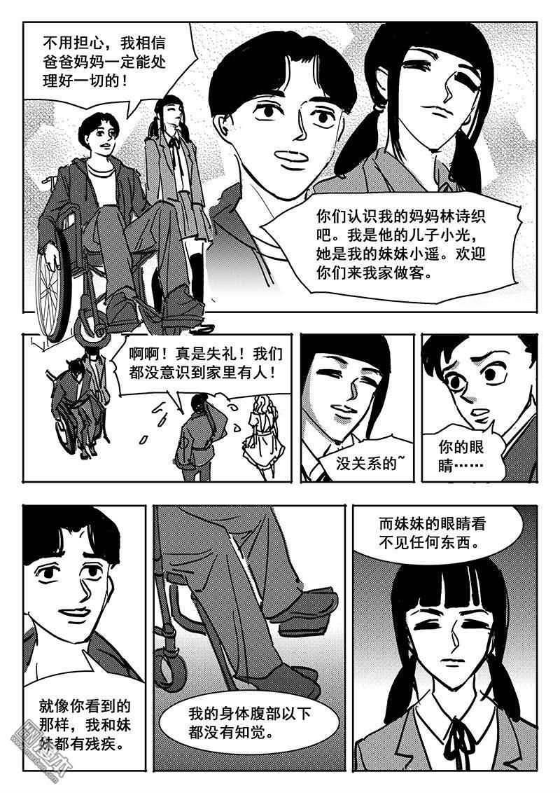 魔灵大帝[耽美]韩漫全集-第27回无删减无遮挡章节图片 