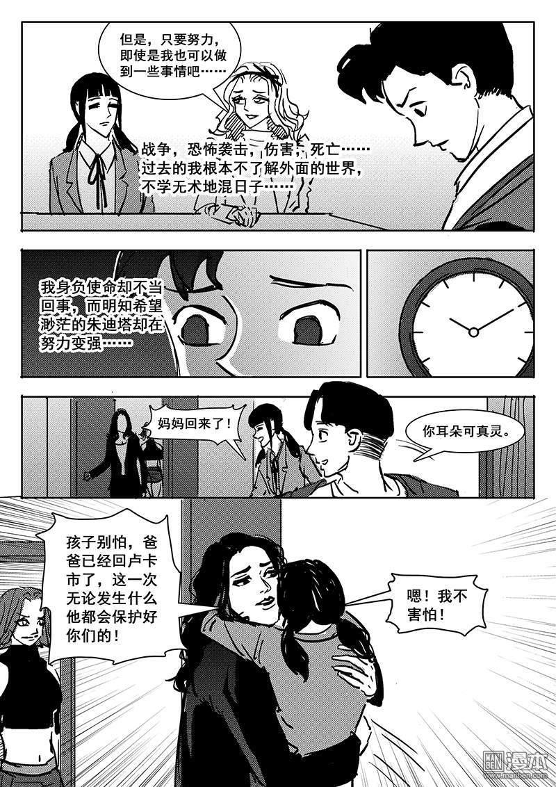 魔灵大帝[耽美]韩漫全集-第27回无删减无遮挡章节图片 