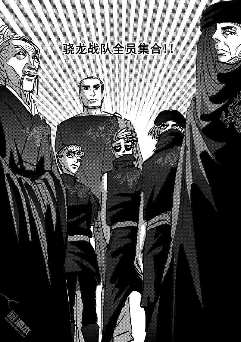 魔灵大帝[耽美]韩漫全集-第27回无删减无遮挡章节图片 