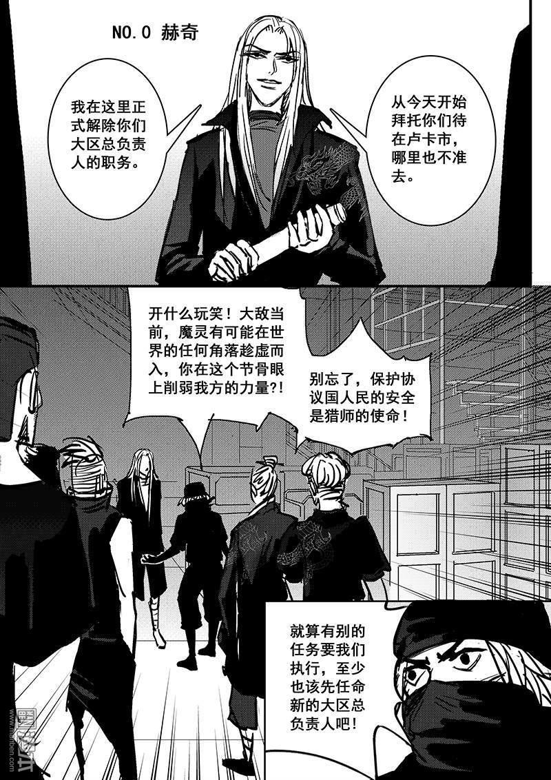 魔灵大帝[耽美]韩漫全集-第27回无删减无遮挡章节图片 