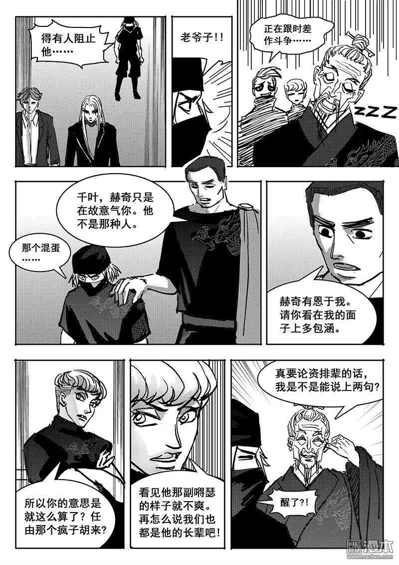 魔灵大帝[耽美]韩漫全集-第27回无删减无遮挡章节图片 