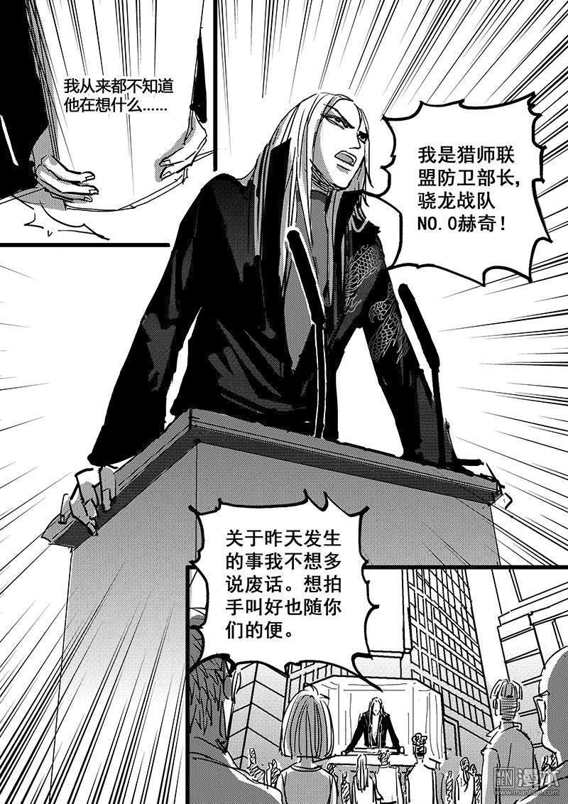 魔灵大帝[耽美]韩漫全集-第27回无删减无遮挡章节图片 