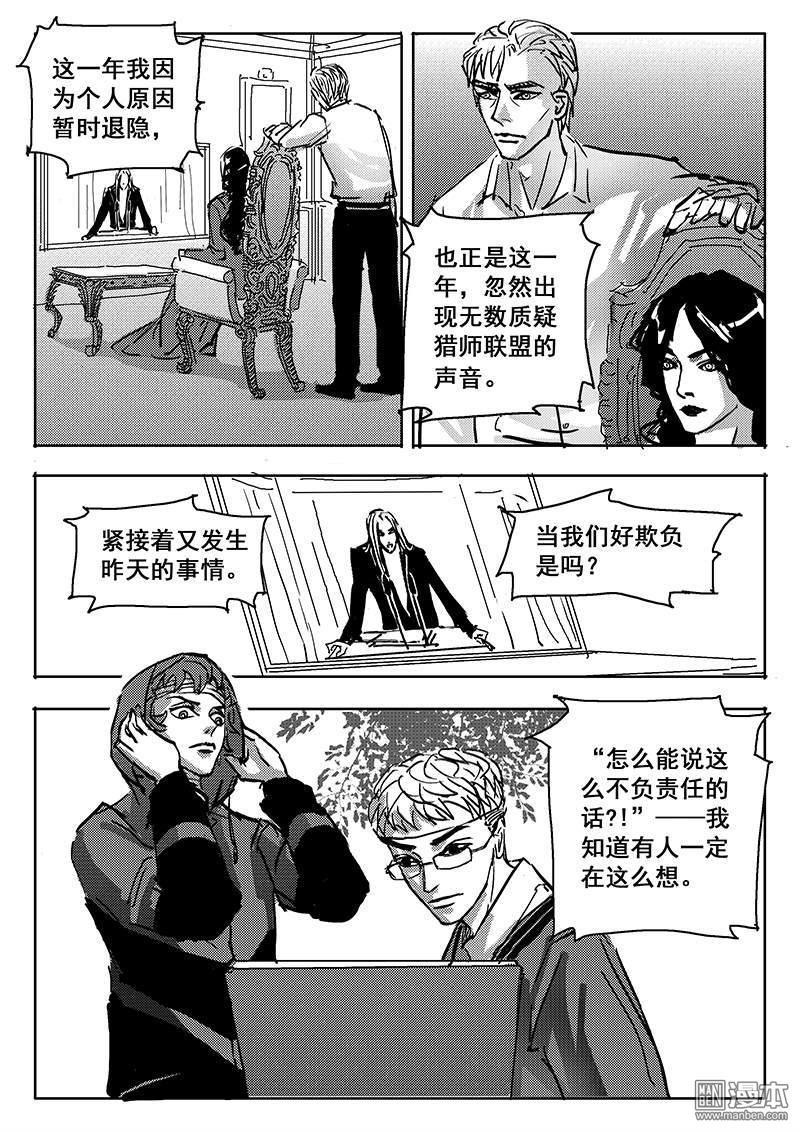 魔灵大帝[耽美]韩漫全集-第27回无删减无遮挡章节图片 