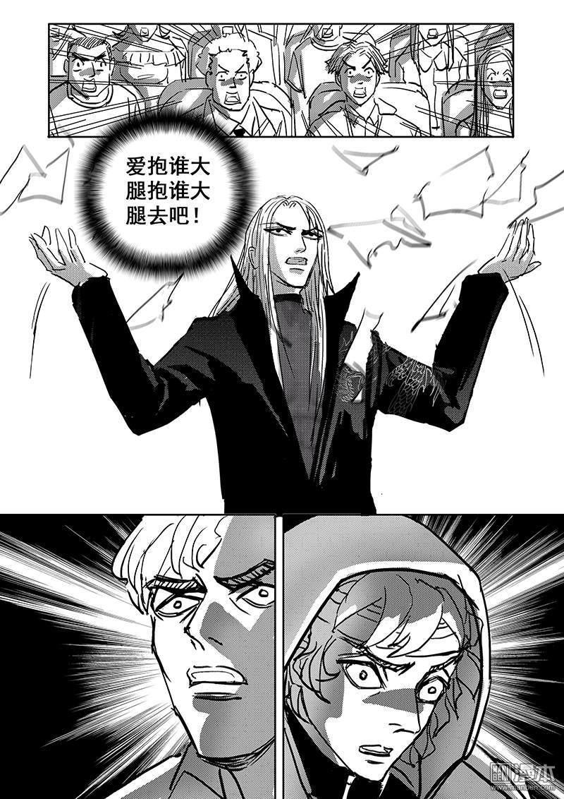 魔灵大帝[耽美]韩漫全集-第27回无删减无遮挡章节图片 