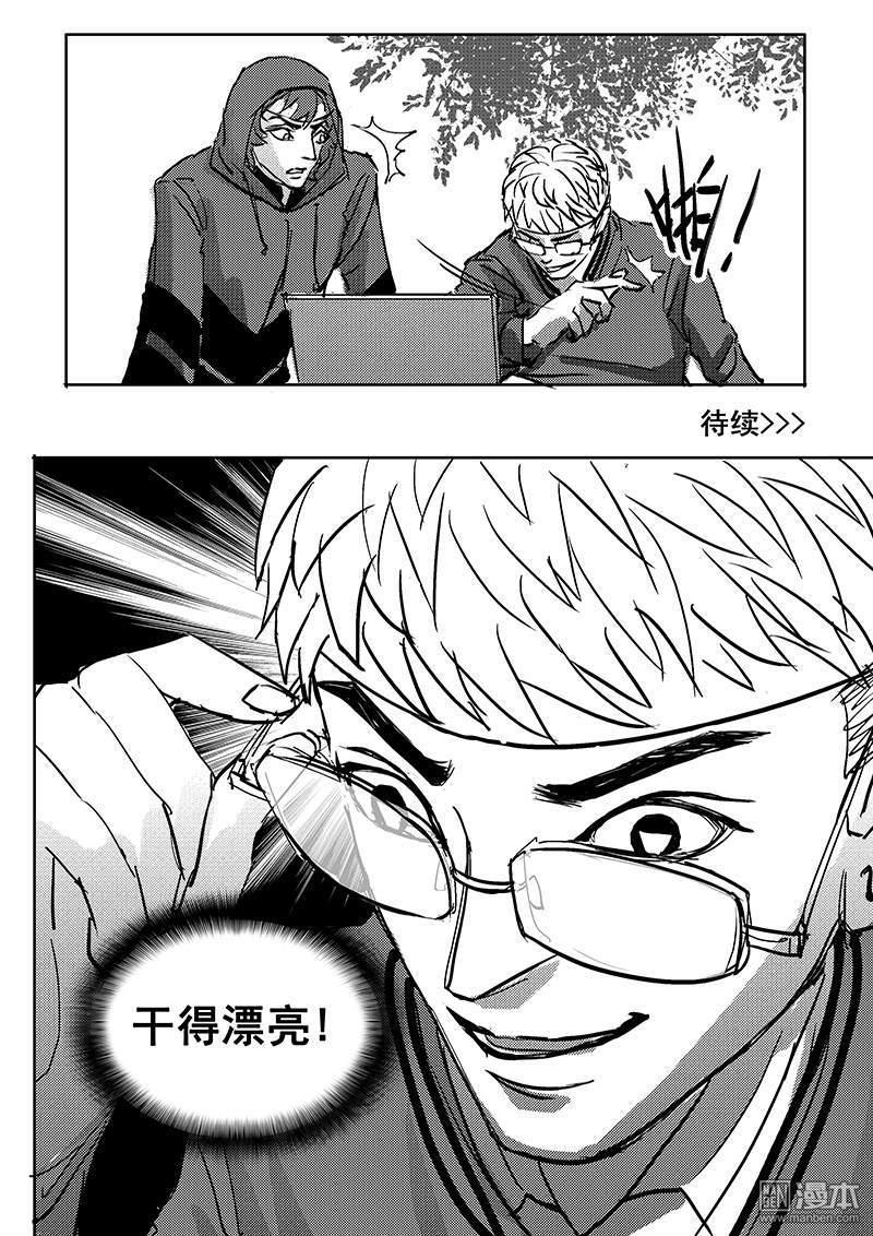 魔灵大帝[耽美]韩漫全集-第27回无删减无遮挡章节图片 