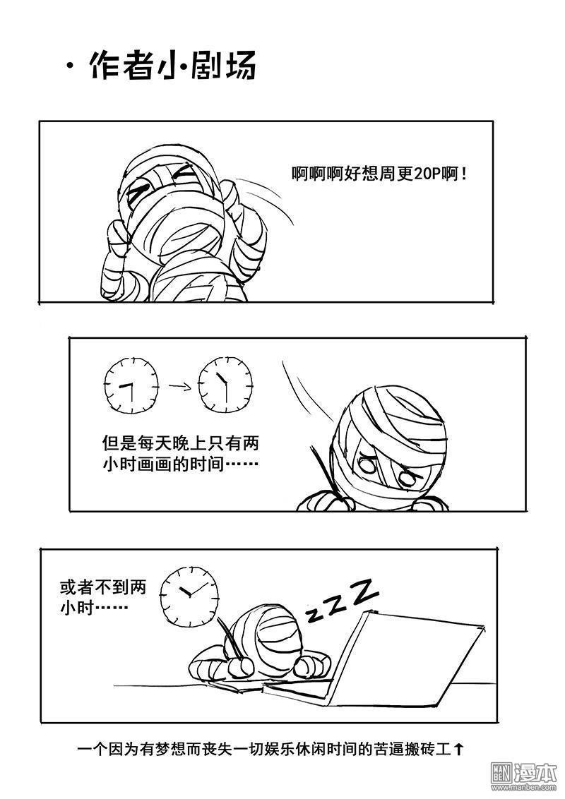 魔灵大帝[耽美]韩漫全集-第27回无删减无遮挡章节图片 