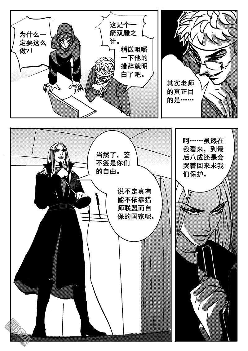 魔灵大帝[耽美]韩漫全集-第28回无删减无遮挡章节图片 