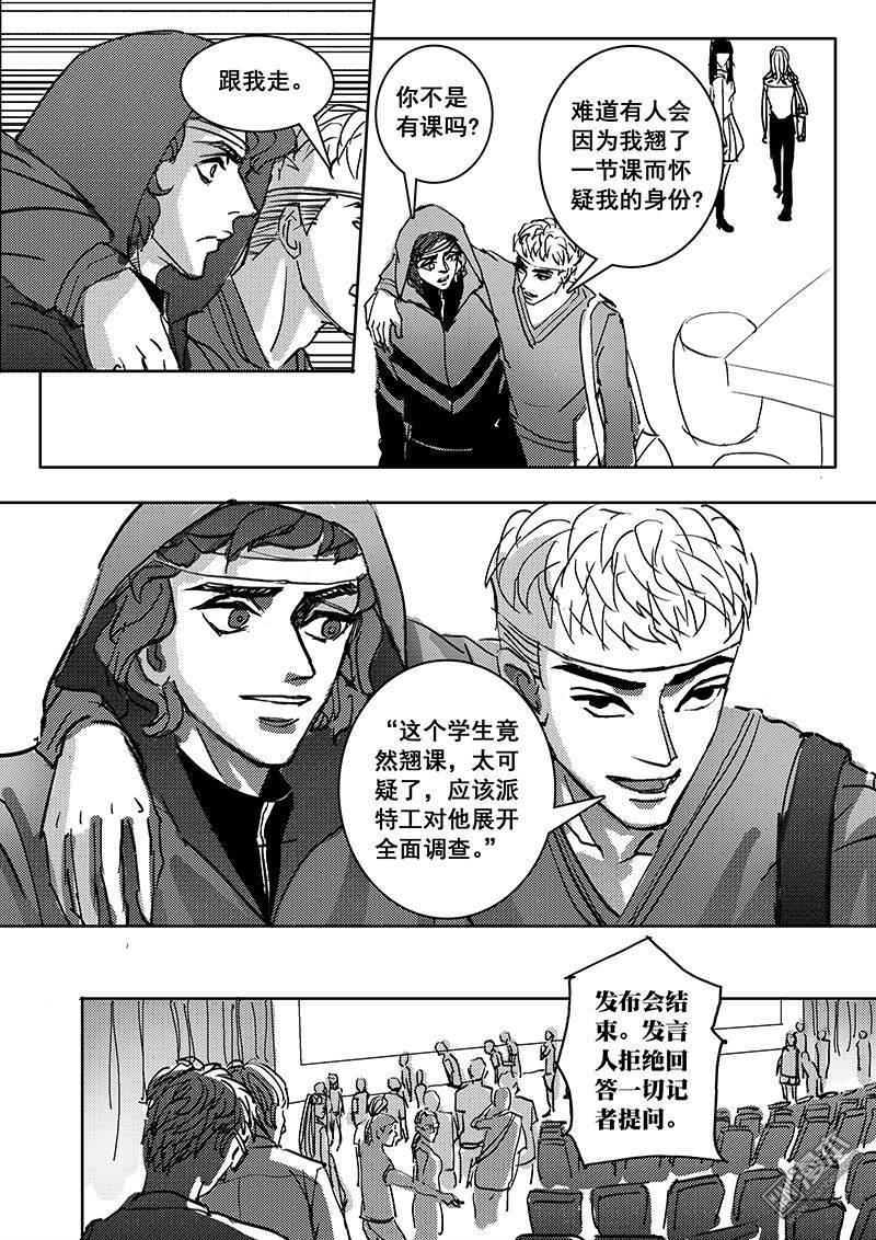 魔灵大帝[耽美]韩漫全集-第28回无删减无遮挡章节图片 