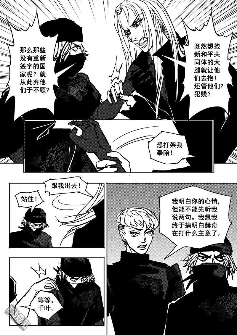 魔灵大帝[耽美]韩漫全集-第28回无删减无遮挡章节图片 
