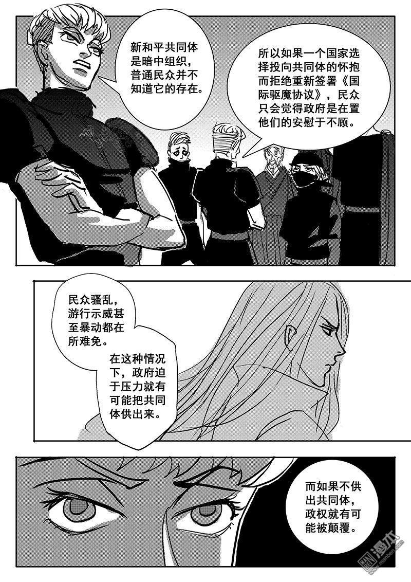 魔灵大帝[耽美]韩漫全集-第28回无删减无遮挡章节图片 
