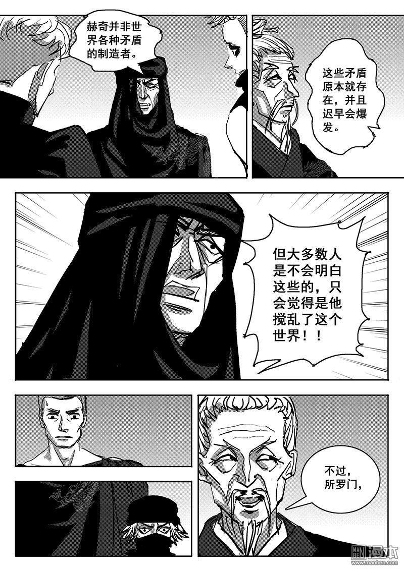 魔灵大帝[耽美]韩漫全集-第28回无删减无遮挡章节图片 