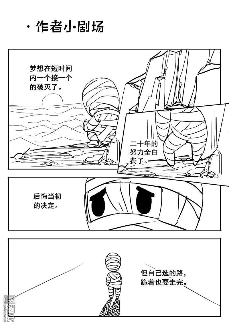 魔灵大帝[耽美]韩漫全集-第28回无删减无遮挡章节图片 