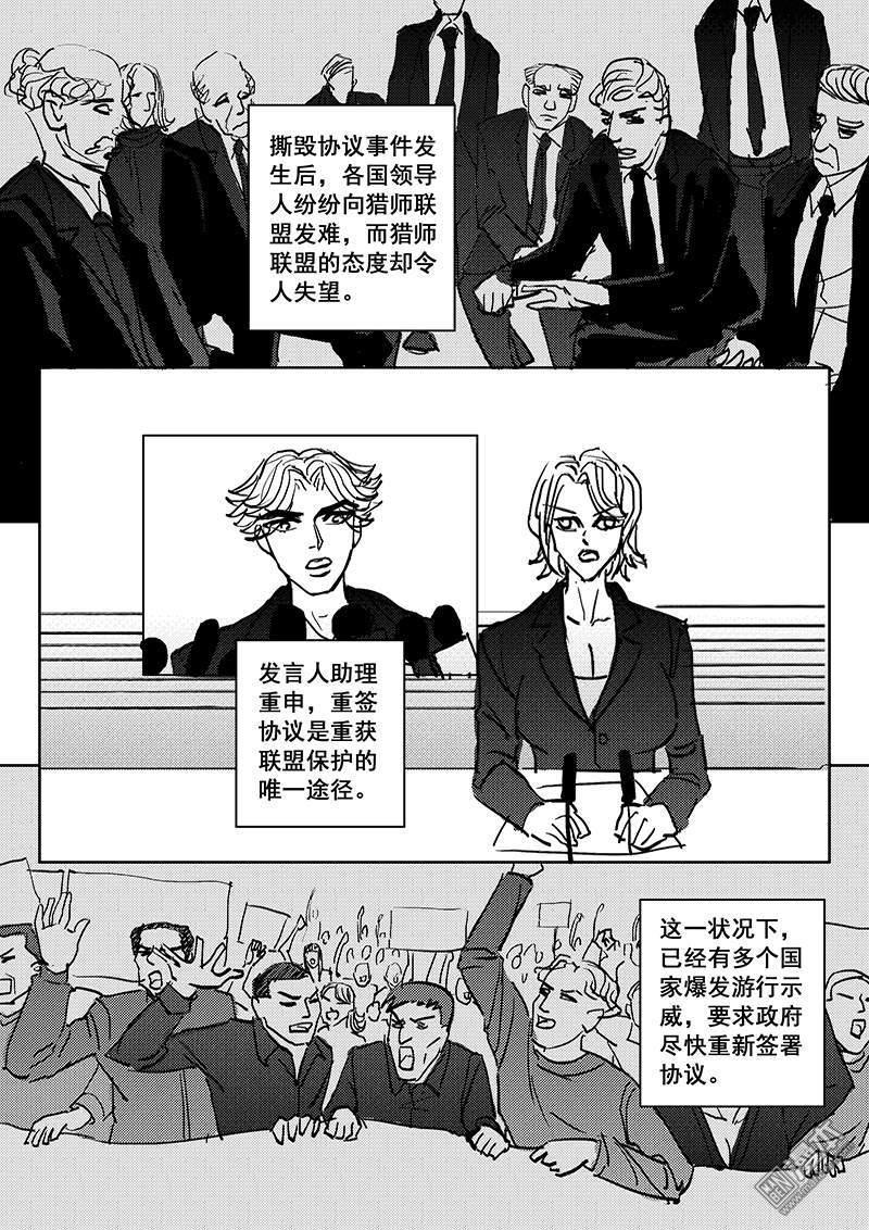 魔灵大帝[耽美]韩漫全集-第29回无删减无遮挡章节图片 