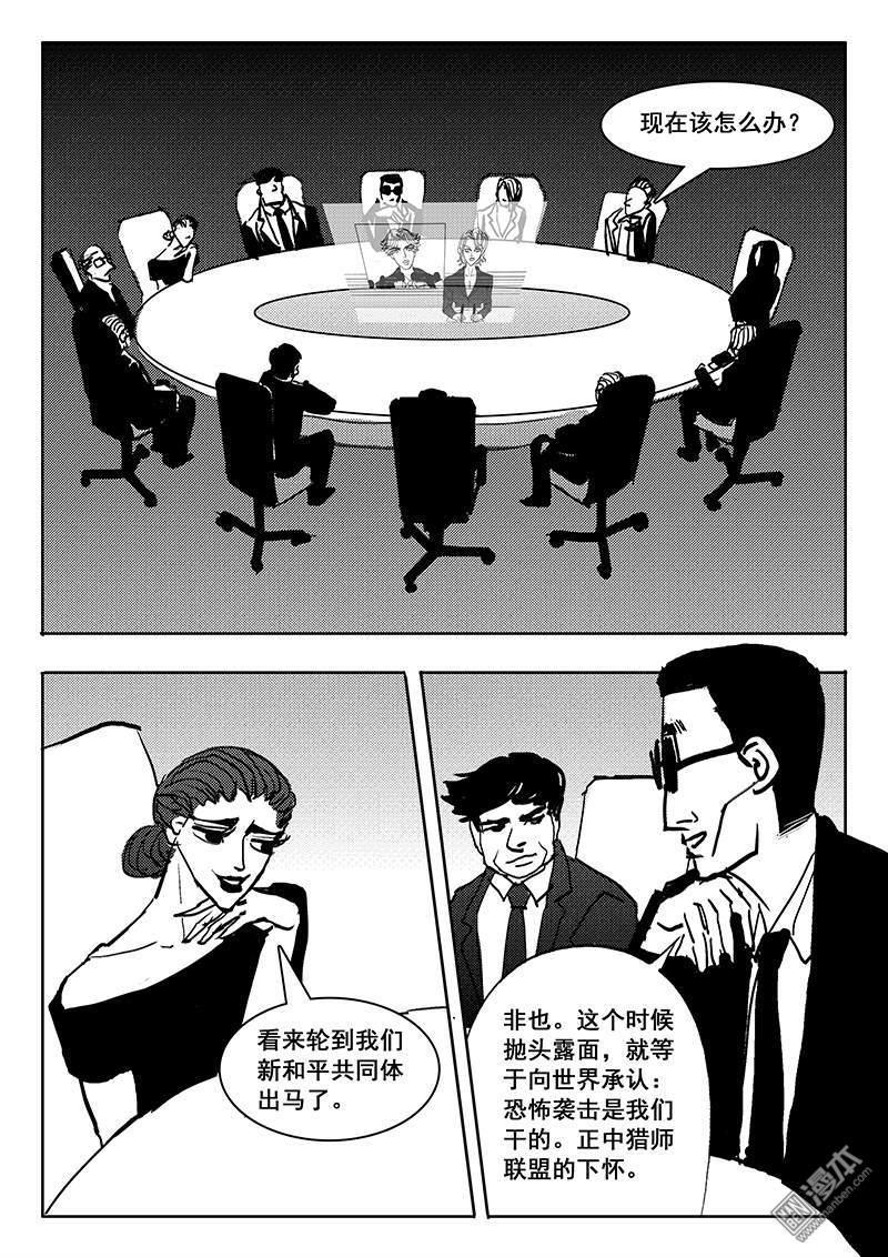 魔灵大帝[耽美]韩漫全集-第29回无删减无遮挡章节图片 