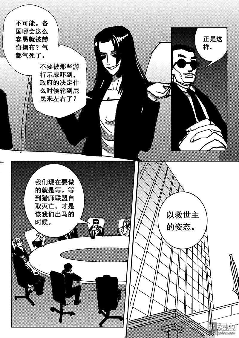 魔灵大帝[耽美]韩漫全集-第29回无删减无遮挡章节图片 