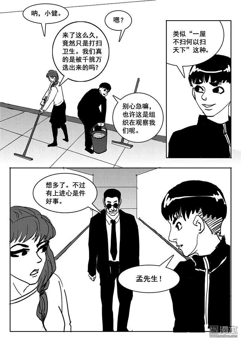 魔灵大帝[耽美]韩漫全集-第29回无删减无遮挡章节图片 