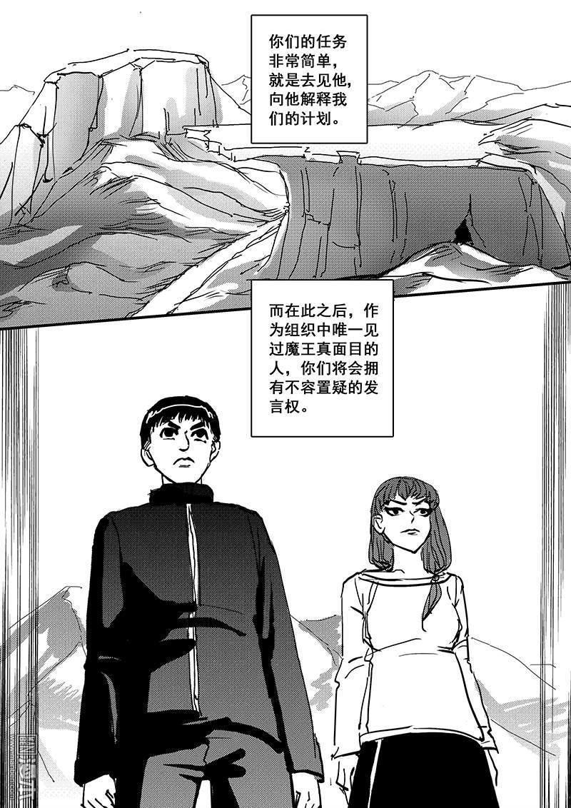 魔灵大帝[耽美]韩漫全集-第29回无删减无遮挡章节图片 