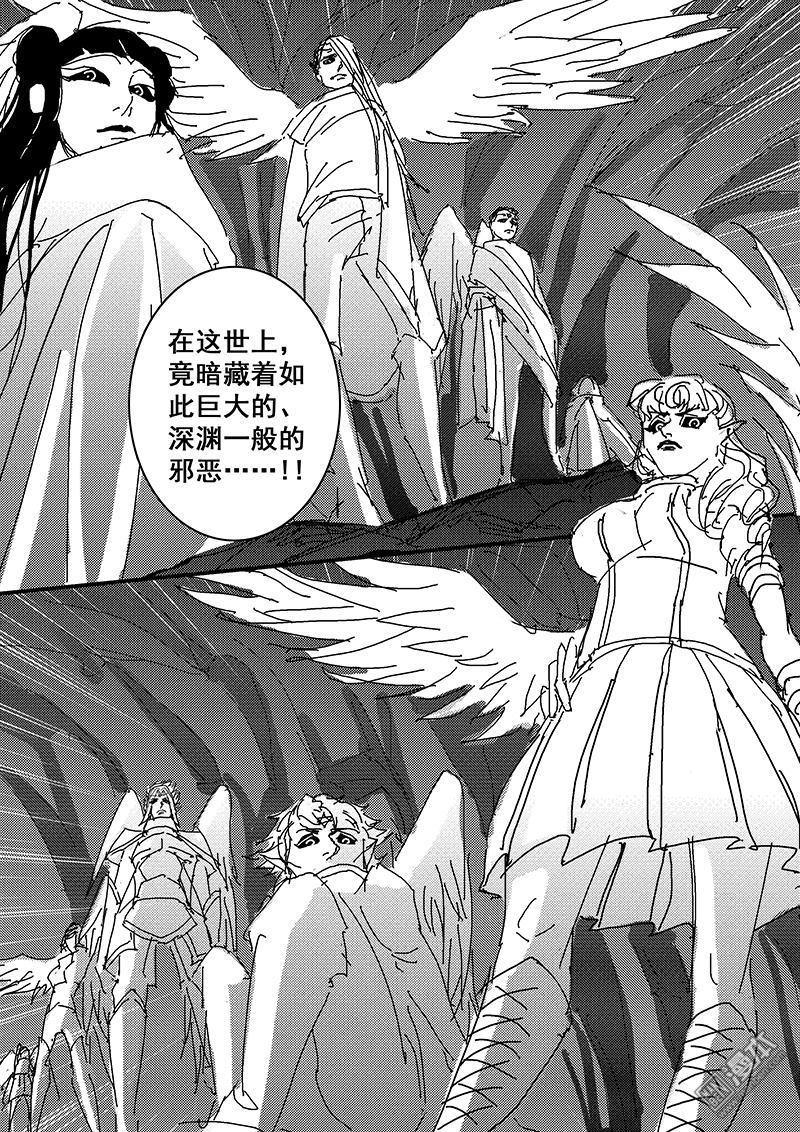 魔灵大帝[耽美]韩漫全集-第29回无删减无遮挡章节图片 