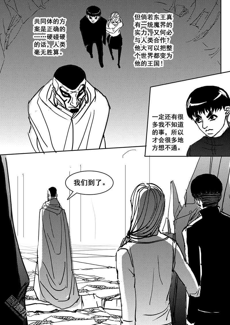 魔灵大帝[耽美]韩漫全集-第29回无删减无遮挡章节图片 