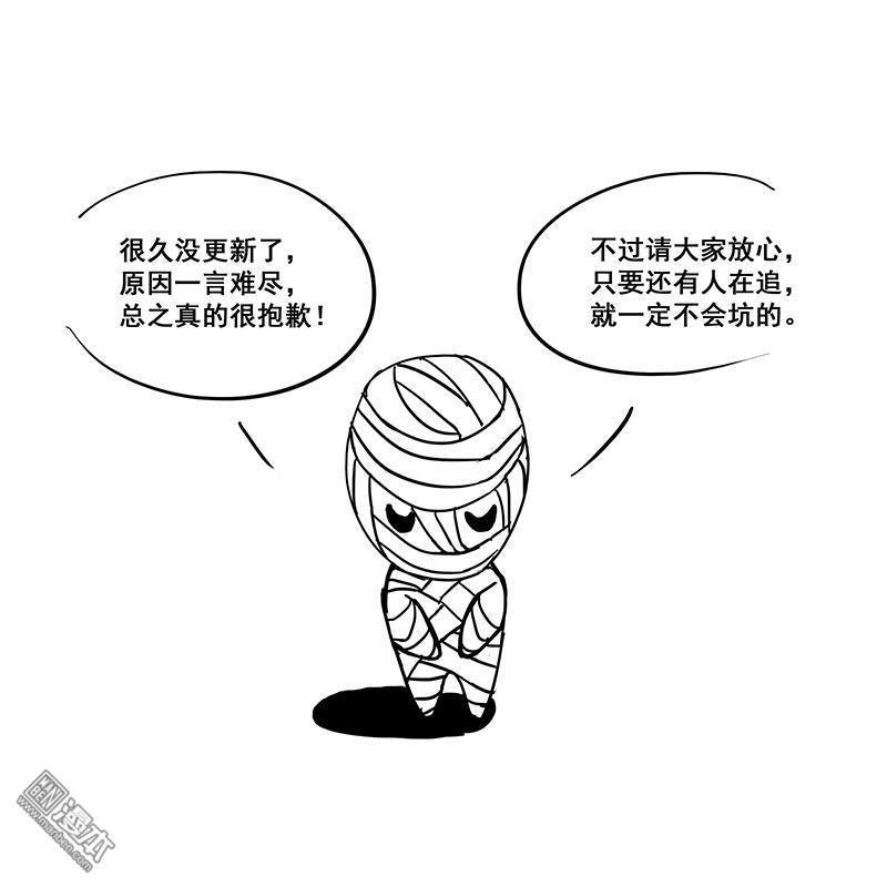 魔灵大帝[耽美]韩漫全集-第29回无删减无遮挡章节图片 