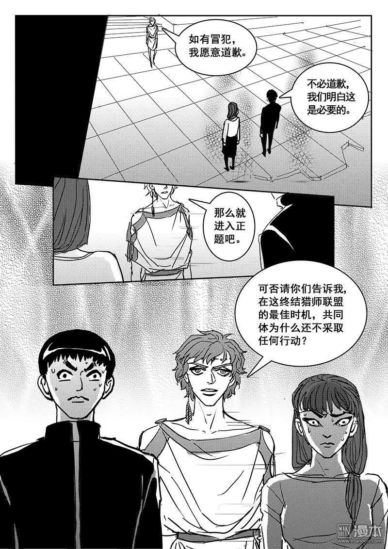 魔灵大帝[耽美]韩漫全集-第30回无删减无遮挡章节图片 