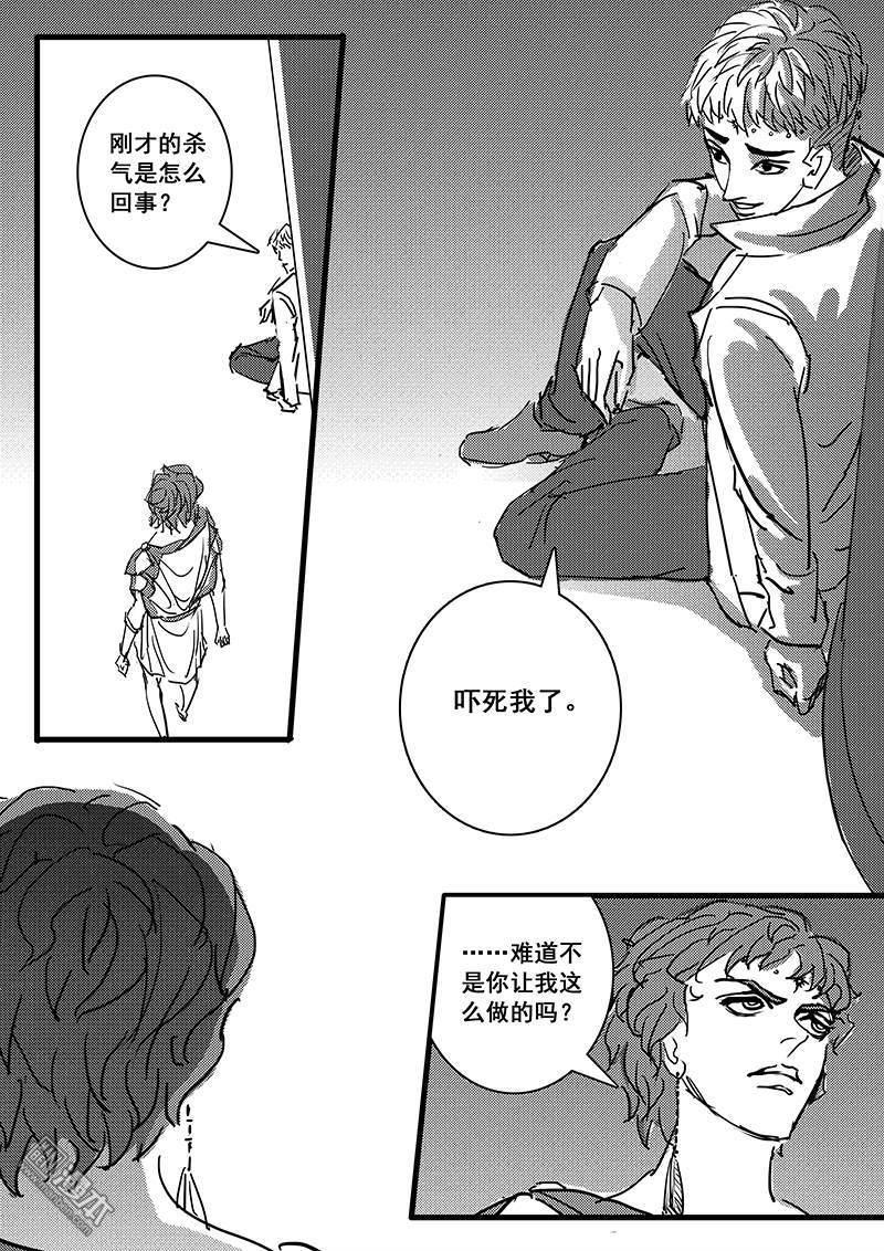 魔灵大帝[耽美]韩漫全集-第30回无删减无遮挡章节图片 