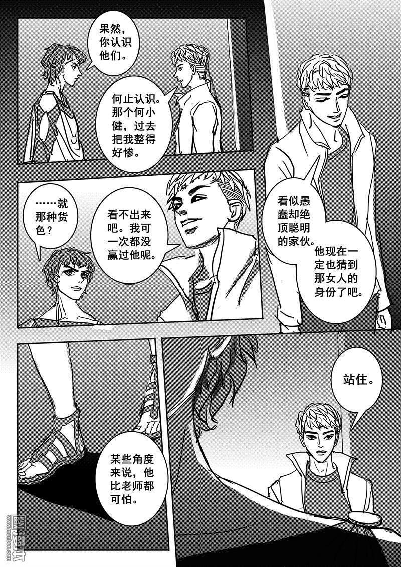 魔灵大帝[耽美]韩漫全集-第30回无删减无遮挡章节图片 