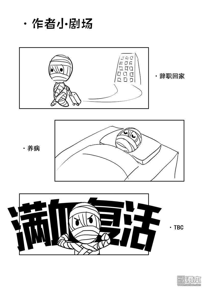 魔灵大帝[耽美]韩漫全集-第30回无删减无遮挡章节图片 