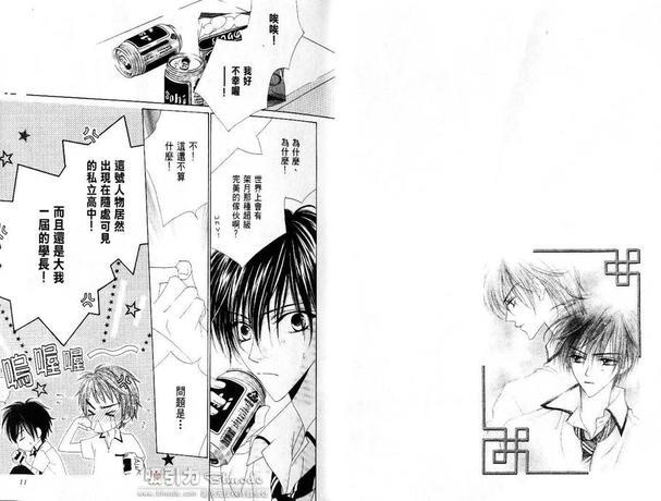 依恋你的指温[耽美]韩漫全集-第1卷无删减无遮挡章节图片 