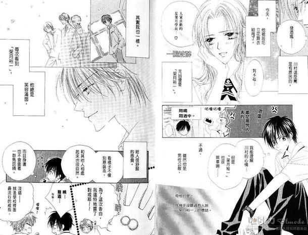 依恋你的指温[耽美]韩漫全集-第1卷无删减无遮挡章节图片 