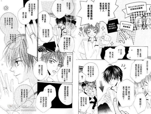 依恋你的指温[耽美]韩漫全集-第1卷无删减无遮挡章节图片 