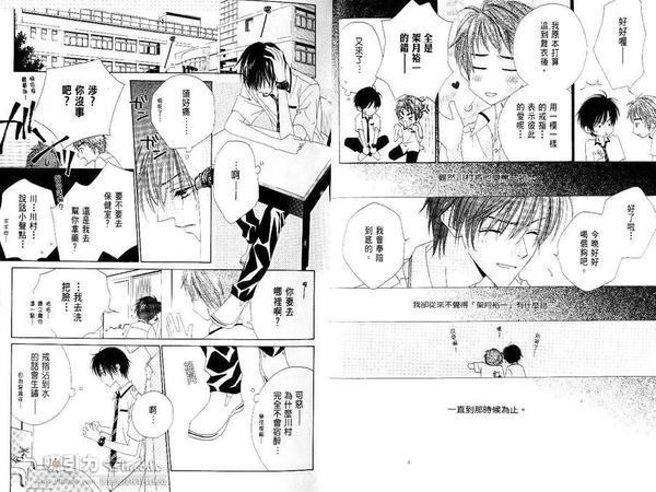 依恋你的指温[耽美]韩漫全集-第1卷无删减无遮挡章节图片 