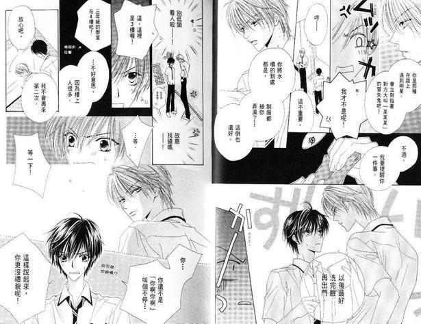 依恋你的指温[耽美]韩漫全集-第1卷无删减无遮挡章节图片 