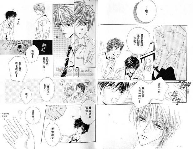依恋你的指温[耽美]韩漫全集-第1卷无删减无遮挡章节图片 