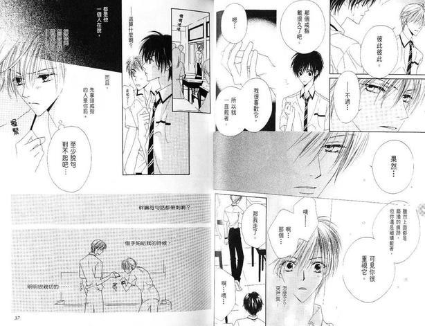 依恋你的指温[耽美]韩漫全集-第1卷无删减无遮挡章节图片 
